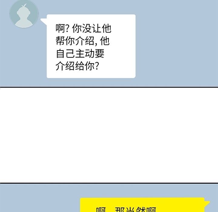 男孩子[抖漫]韩漫全集-男孩子-第 31 章无删减无遮挡章节图片 