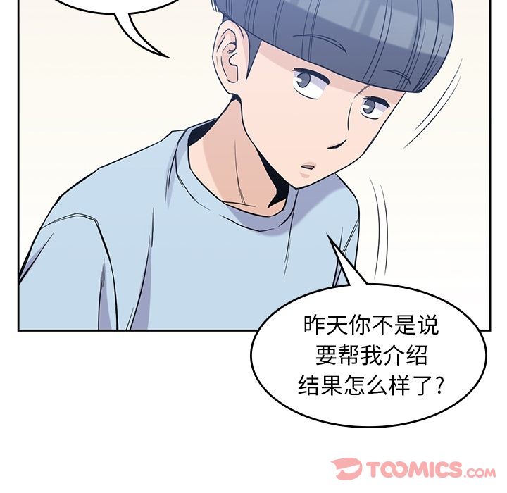 男孩子[抖漫]韩漫全集-男孩子-第 31 章无删减无遮挡章节图片 