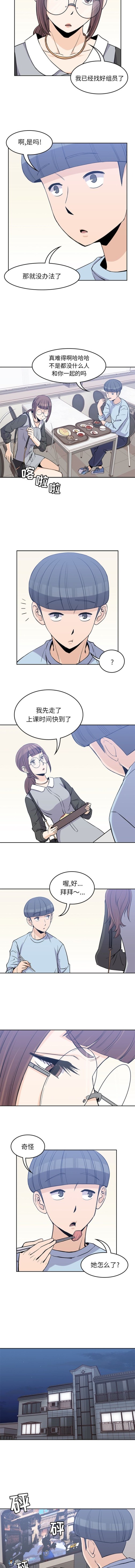 男孩子[抖漫]韩漫全集-男孩子-第 32 章无删减无遮挡章节图片 