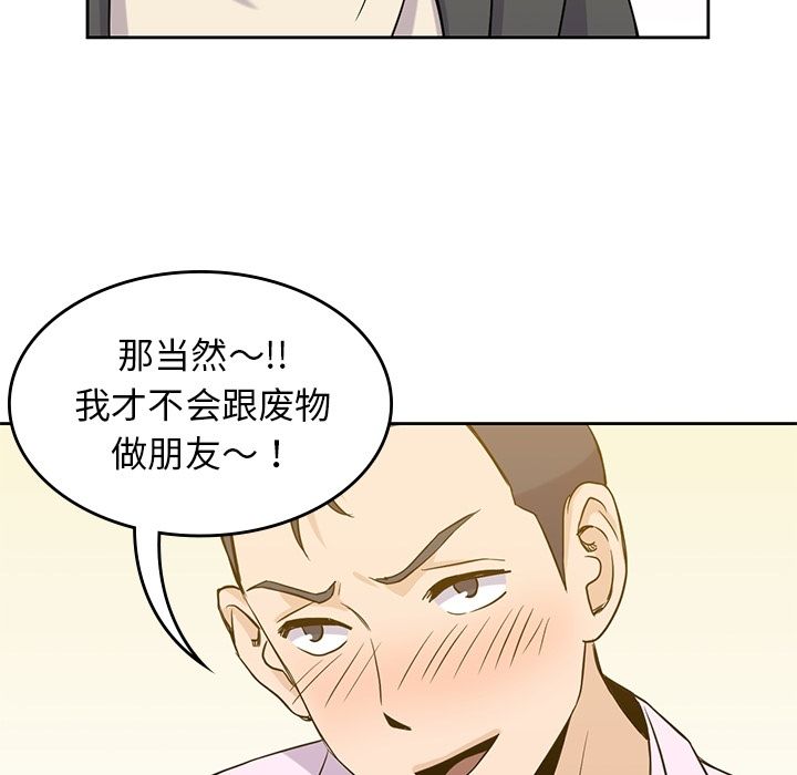 男孩子[抖漫]韩漫全集-男孩子-第 33 章无删减无遮挡章节图片 
