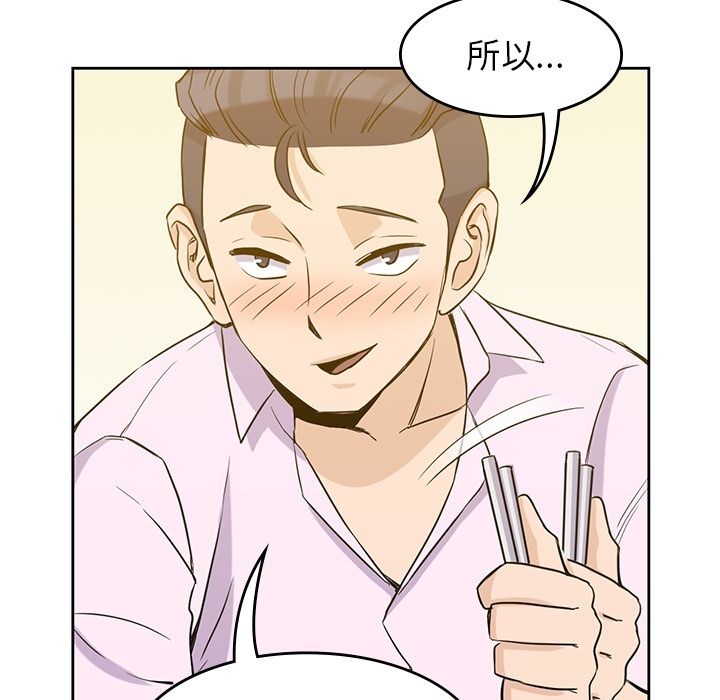 男孩子[抖漫]韩漫全集-男孩子-第 33 章无删减无遮挡章节图片 