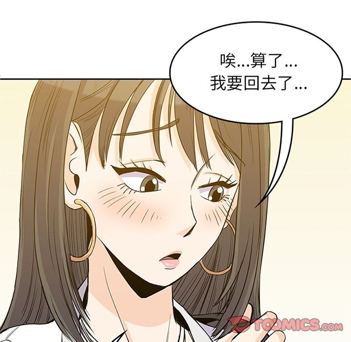 男孩子[抖漫]韩漫全集-男孩子-第 33 章无删减无遮挡章节图片 