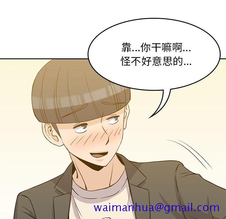 男孩子[抖漫]韩漫全集-男孩子-第 33 章无删减无遮挡章节图片 