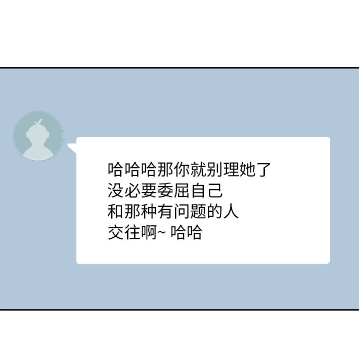 男孩子[抖漫]韩漫全集-男孩子-第 33 章无删减无遮挡章节图片 