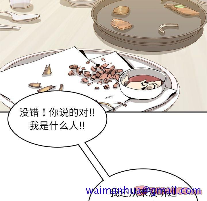 男孩子[抖漫]韩漫全集-男孩子-第 33 章无删减无遮挡章节图片 