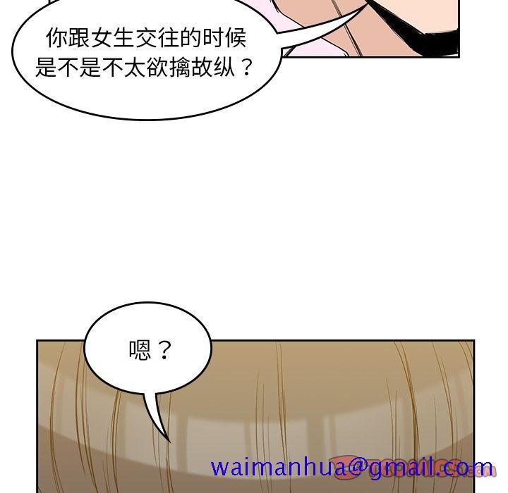 男孩子[抖漫]韩漫全集-男孩子-第 33 章无删减无遮挡章节图片 