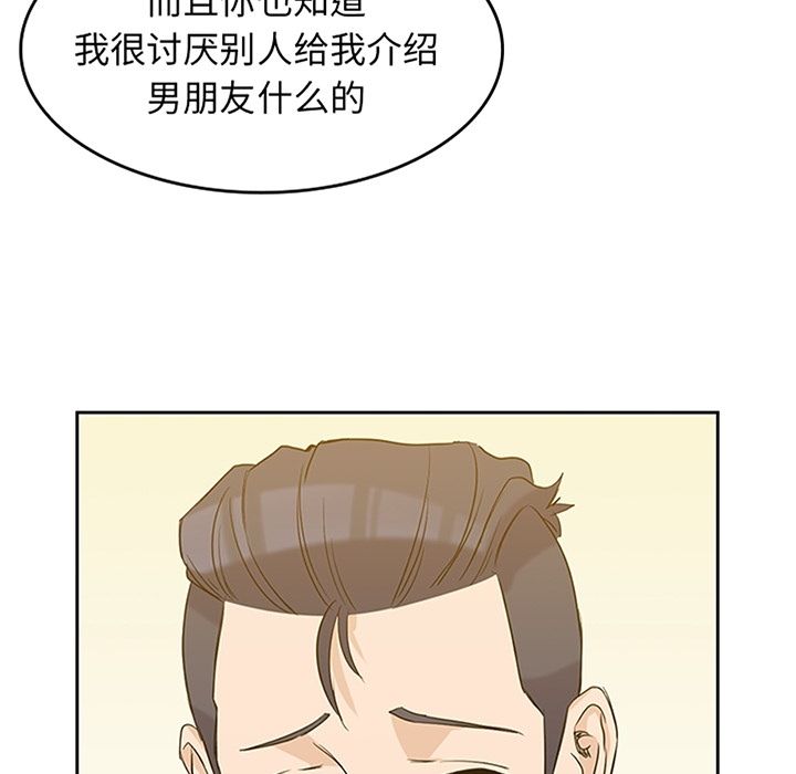 男孩子[抖漫]韩漫全集-男孩子-第 33 章无删减无遮挡章节图片 