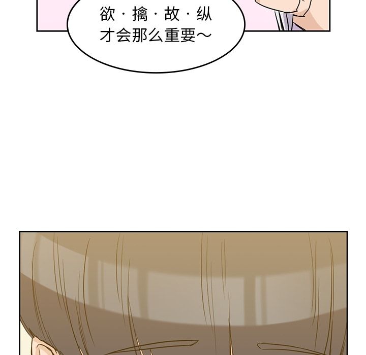 男孩子[抖漫]韩漫全集-男孩子-第 33 章无删减无遮挡章节图片 