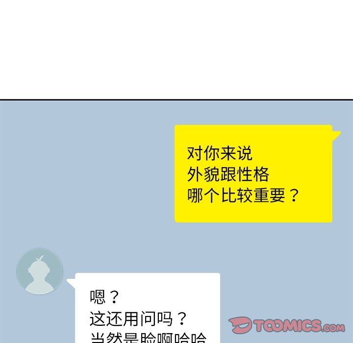 男孩子[抖漫]韩漫全集-男孩子-第 33 章无删减无遮挡章节图片 