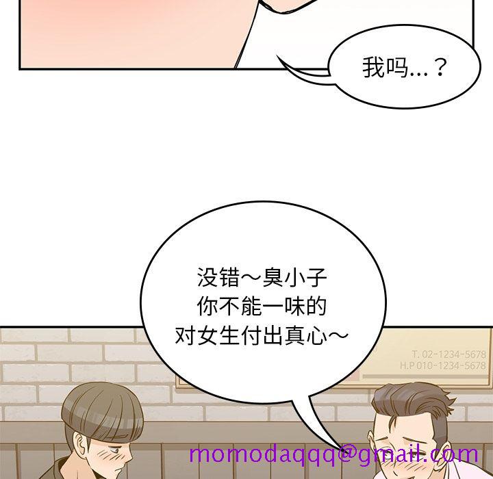 男孩子[抖漫]韩漫全集-男孩子-第 33 章无删减无遮挡章节图片 