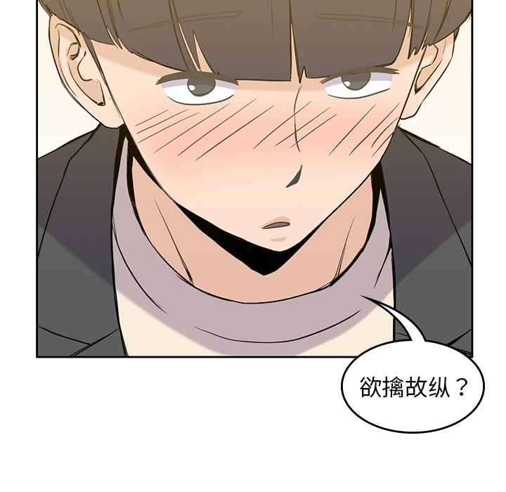 男孩子[抖漫]韩漫全集-男孩子-第 33 章无删减无遮挡章节图片 