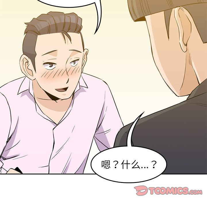 男孩子[抖漫]韩漫全集-男孩子-第 33 章无删减无遮挡章节图片 