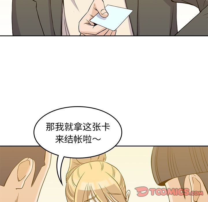 男孩子[抖漫]韩漫全集-男孩子-第 33 章无删减无遮挡章节图片 