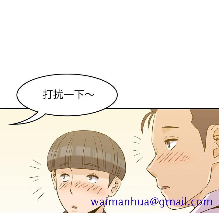 男孩子[抖漫]韩漫全集-男孩子-第 33 章无删减无遮挡章节图片 