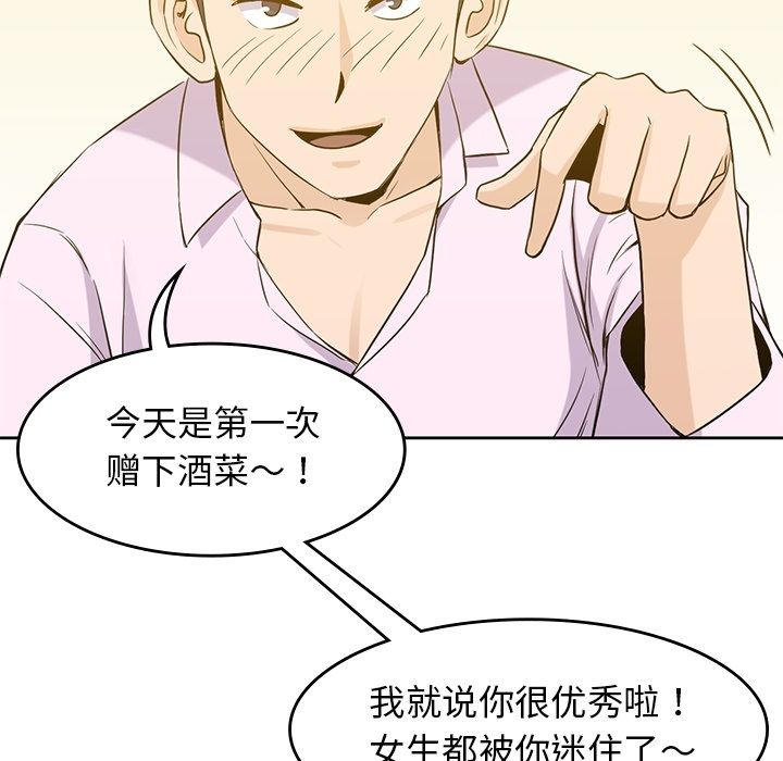 男孩子[抖漫]韩漫全集-男孩子-第 33 章无删减无遮挡章节图片 