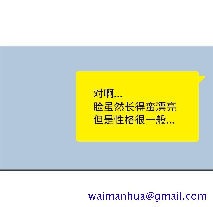 男孩子[抖漫]韩漫全集-男孩子-第 33 章无删减无遮挡章节图片 