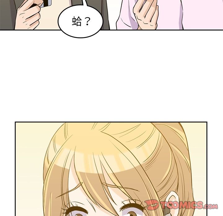 男孩子[抖漫]韩漫全集-男孩子-第 33 章无删减无遮挡章节图片 
