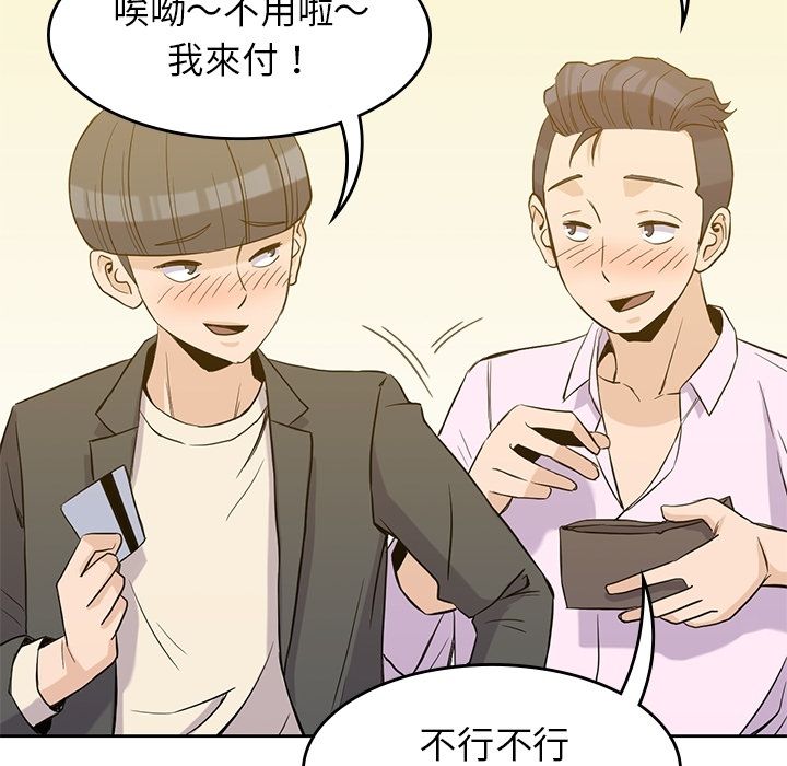男孩子[抖漫]韩漫全集-男孩子-第 33 章无删减无遮挡章节图片 