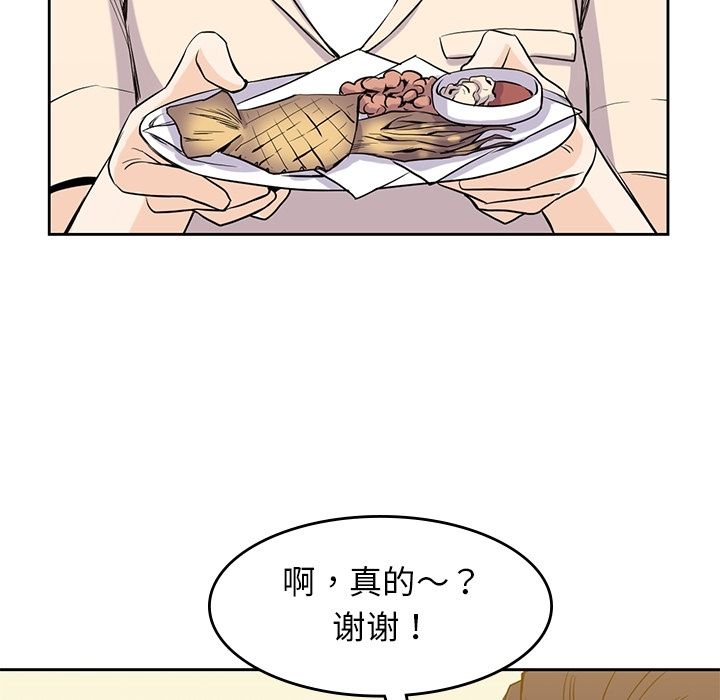 男孩子[抖漫]韩漫全集-男孩子-第 33 章无删减无遮挡章节图片 