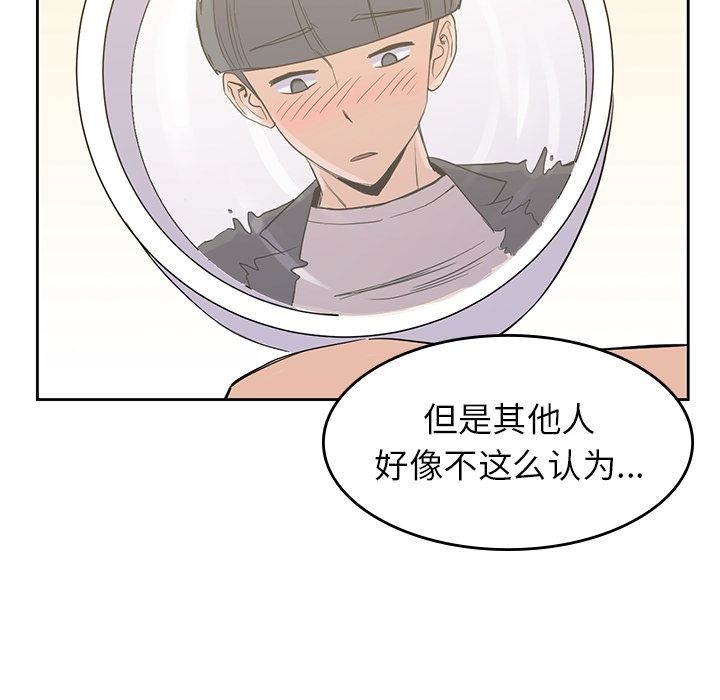 男孩子[抖漫]韩漫全集-男孩子-第 33 章无删减无遮挡章节图片 