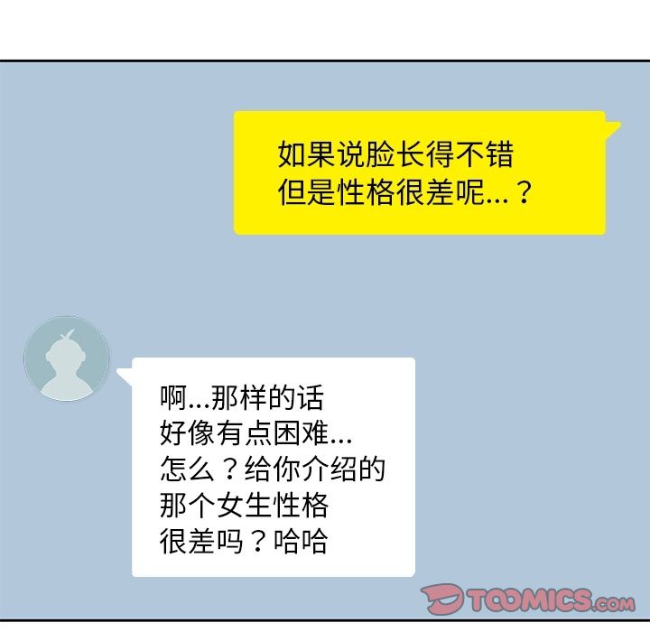男孩子[抖漫]韩漫全集-男孩子-第 33 章无删减无遮挡章节图片 