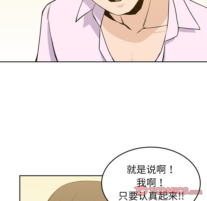 男孩子[抖漫]韩漫全集-男孩子-第 33 章无删减无遮挡章节图片 