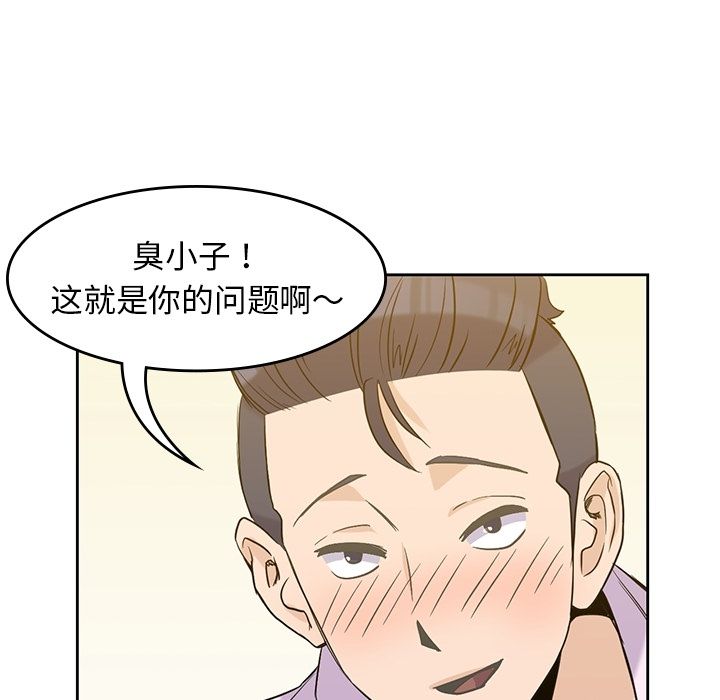 男孩子[抖漫]韩漫全集-男孩子-第 33 章无删减无遮挡章节图片 