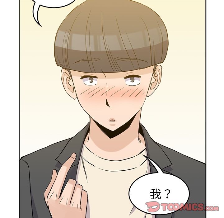 男孩子[抖漫]韩漫全集-男孩子-第 33 章无删减无遮挡章节图片 