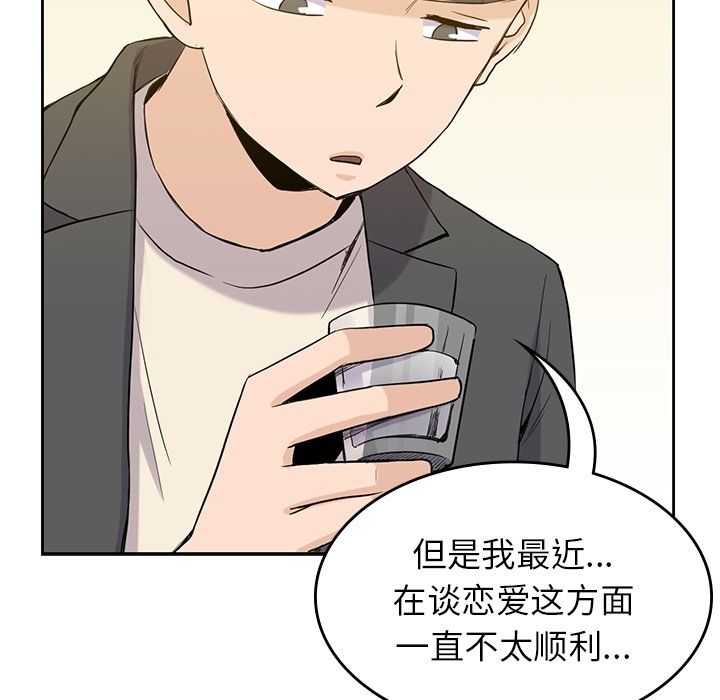 男孩子[抖漫]韩漫全集-男孩子-第 33 章无删减无遮挡章节图片 