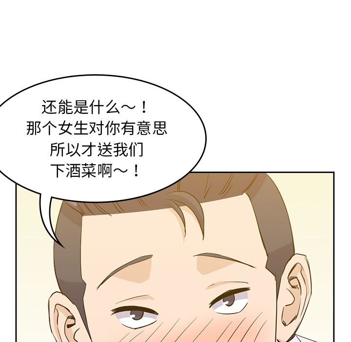 男孩子[抖漫]韩漫全集-男孩子-第 33 章无删减无遮挡章节图片 