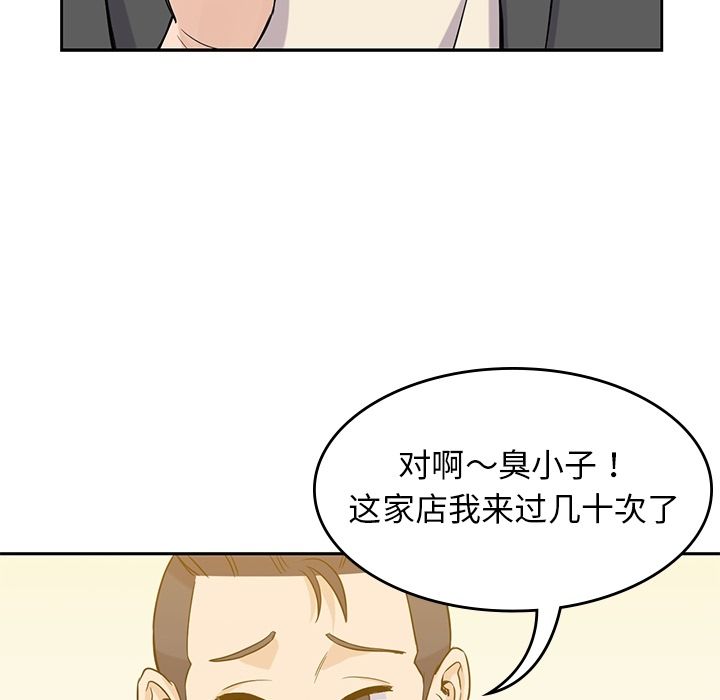 男孩子[抖漫]韩漫全集-男孩子-第 33 章无删减无遮挡章节图片 