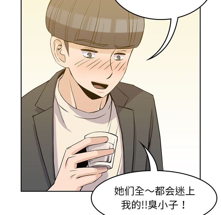 男孩子[抖漫]韩漫全集-男孩子-第 33 章无删减无遮挡章节图片 