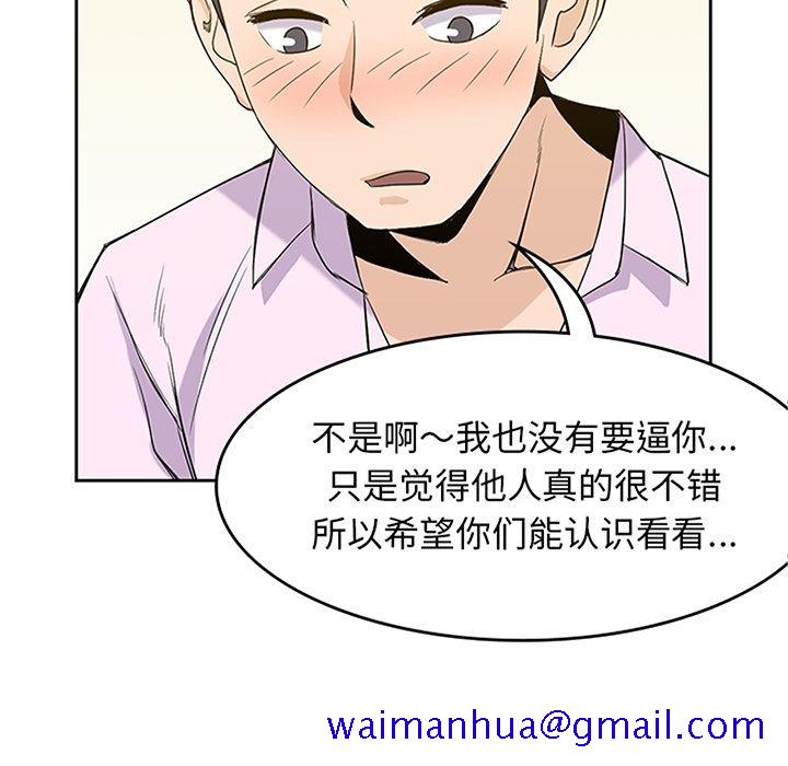 男孩子[抖漫]韩漫全集-男孩子-第 33 章无删减无遮挡章节图片 
