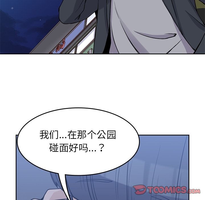 男孩子[抖漫]韩漫全集-男孩子-第 34 章无删减无遮挡章节图片 