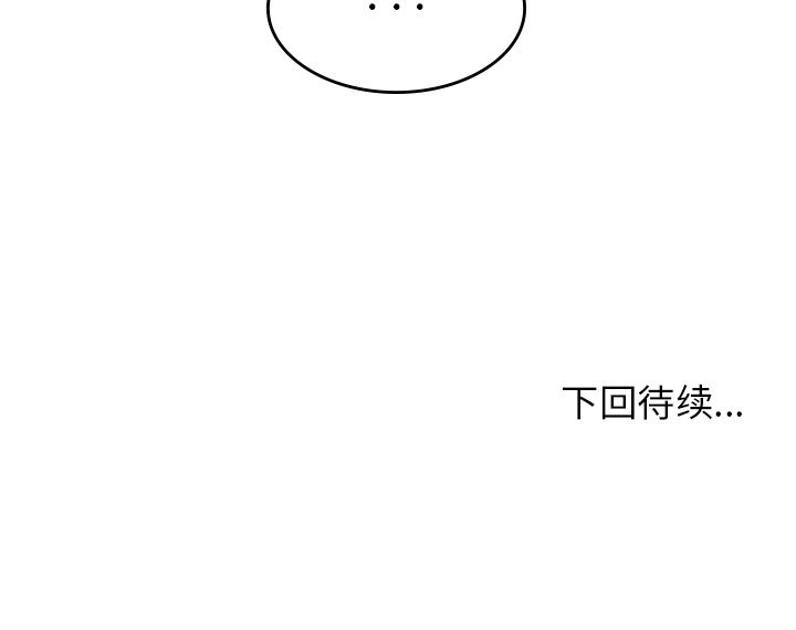 男孩子[抖漫]韩漫全集-男孩子-第 34 章无删减无遮挡章节图片 