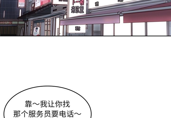 男孩子[抖漫]韩漫全集-男孩子-第 34 章无删减无遮挡章节图片 