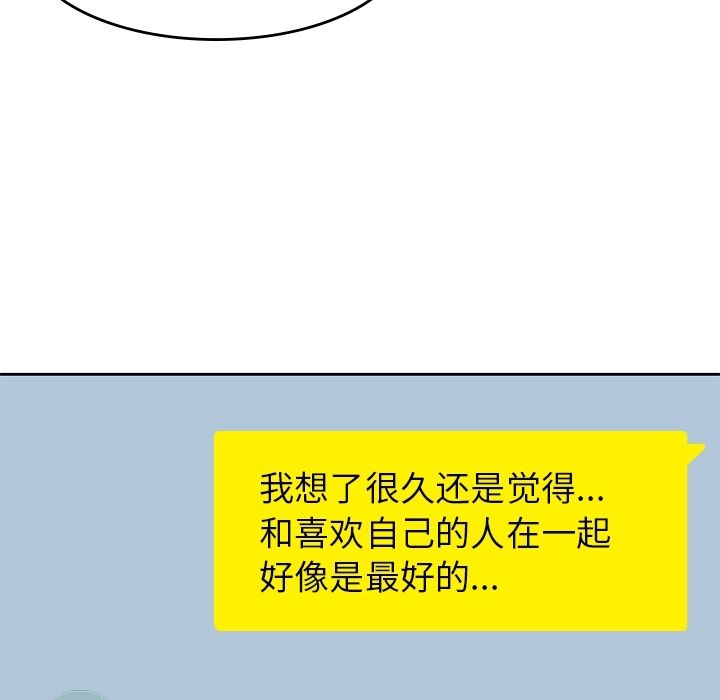 男孩子[抖漫]韩漫全集-男孩子-第 34 章无删减无遮挡章节图片 