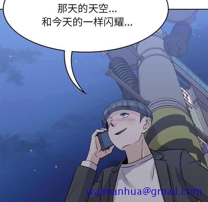 男孩子[抖漫]韩漫全集-男孩子-第 34 章无删减无遮挡章节图片 