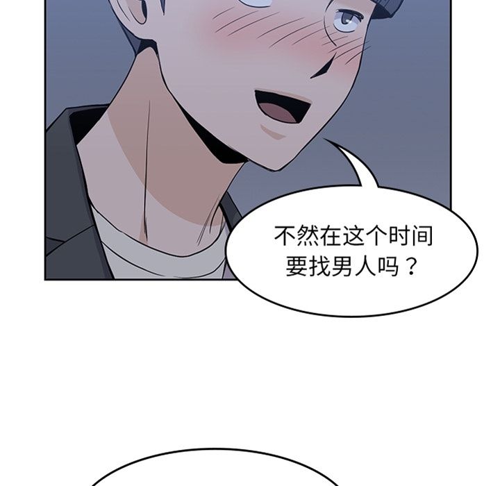 男孩子[抖漫]韩漫全集-男孩子-第 34 章无删减无遮挡章节图片 