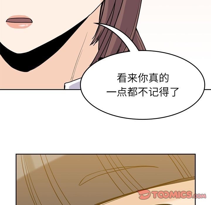 男孩子[抖漫]韩漫全集-男孩子-第 34 章无删减无遮挡章节图片 