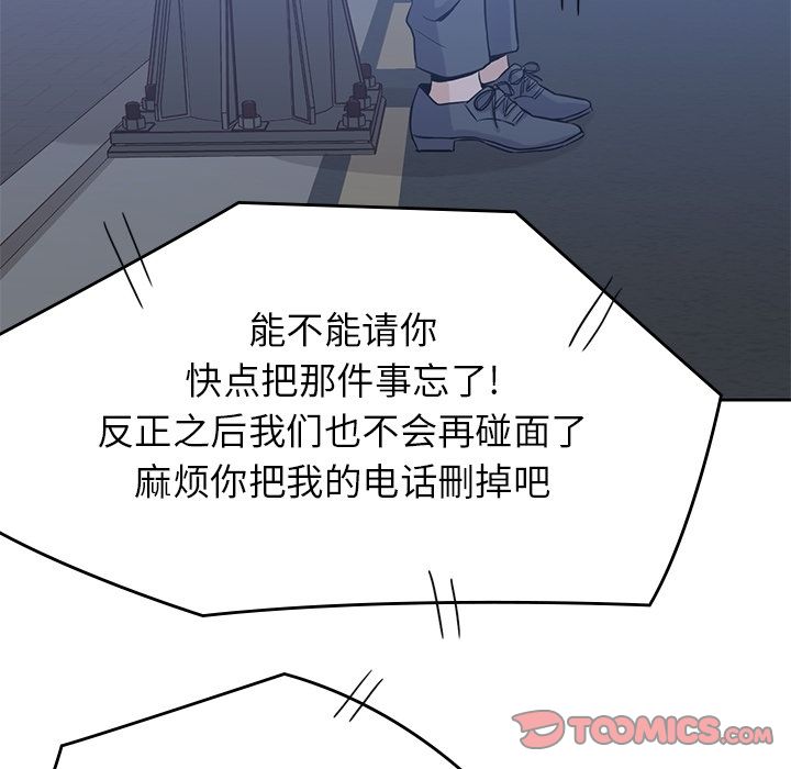 男孩子[抖漫]韩漫全集-男孩子-第 34 章无删减无遮挡章节图片 
