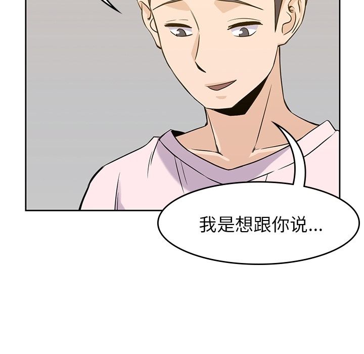 男孩子[抖漫]韩漫全集-男孩子-第 35 章无删减无遮挡章节图片 