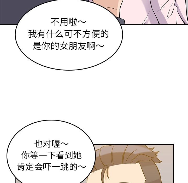 男孩子[抖漫]韩漫全集-男孩子-第 35 章无删减无遮挡章节图片 