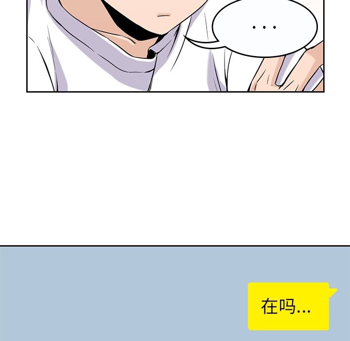 男孩子[抖漫]韩漫全集-男孩子-第 35 章无删减无遮挡章节图片 