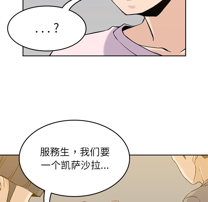 男孩子[抖漫]韩漫全集-男孩子-第 35 章无删减无遮挡章节图片 