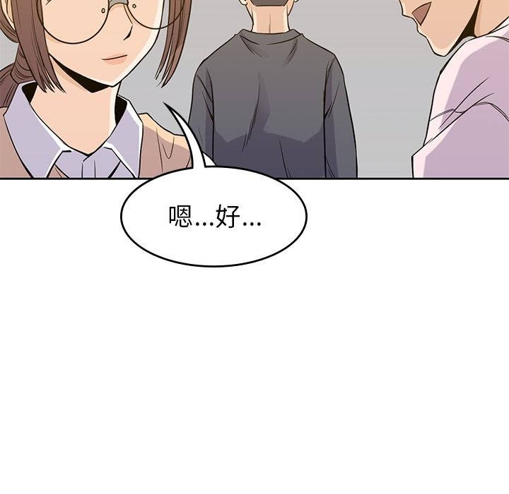 男孩子[抖漫]韩漫全集-男孩子-第 35 章无删减无遮挡章节图片 