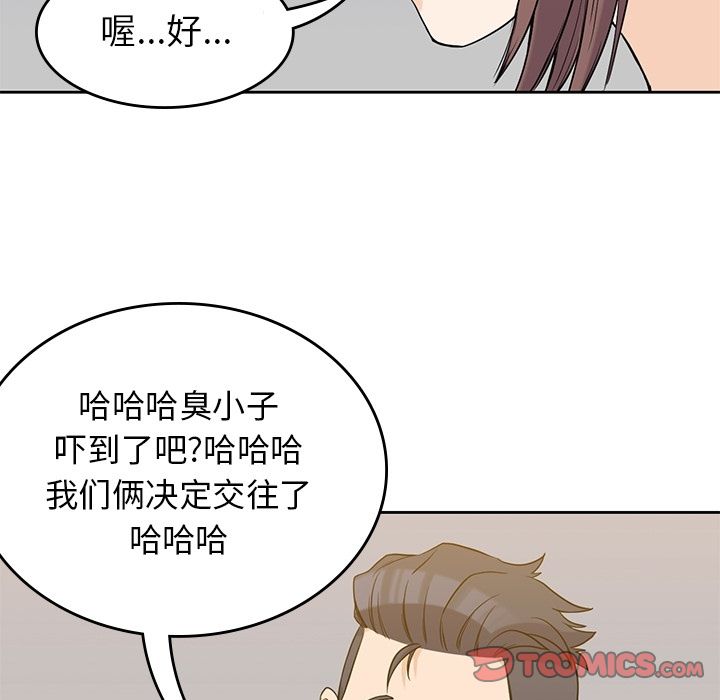 男孩子[抖漫]韩漫全集-男孩子-第 35 章无删减无遮挡章节图片 