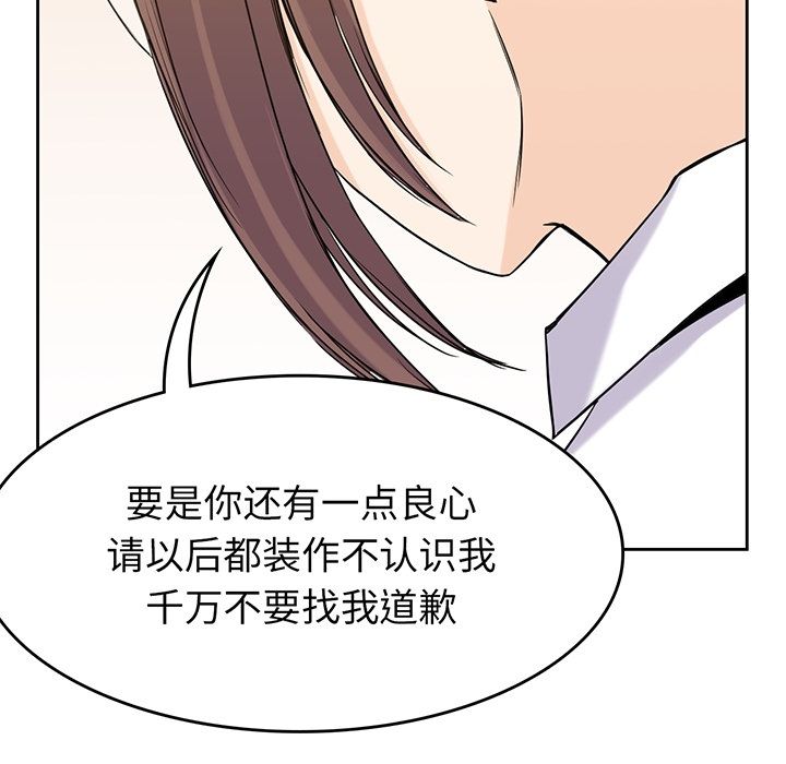 男孩子[抖漫]韩漫全集-男孩子-第 35 章无删减无遮挡章节图片 