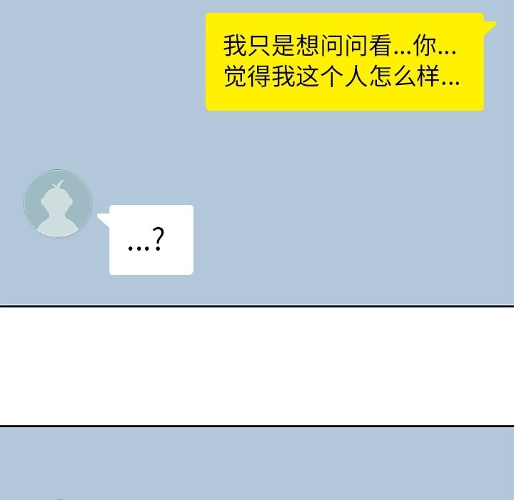 男孩子[抖漫]韩漫全集-男孩子-第 35 章无删减无遮挡章节图片 