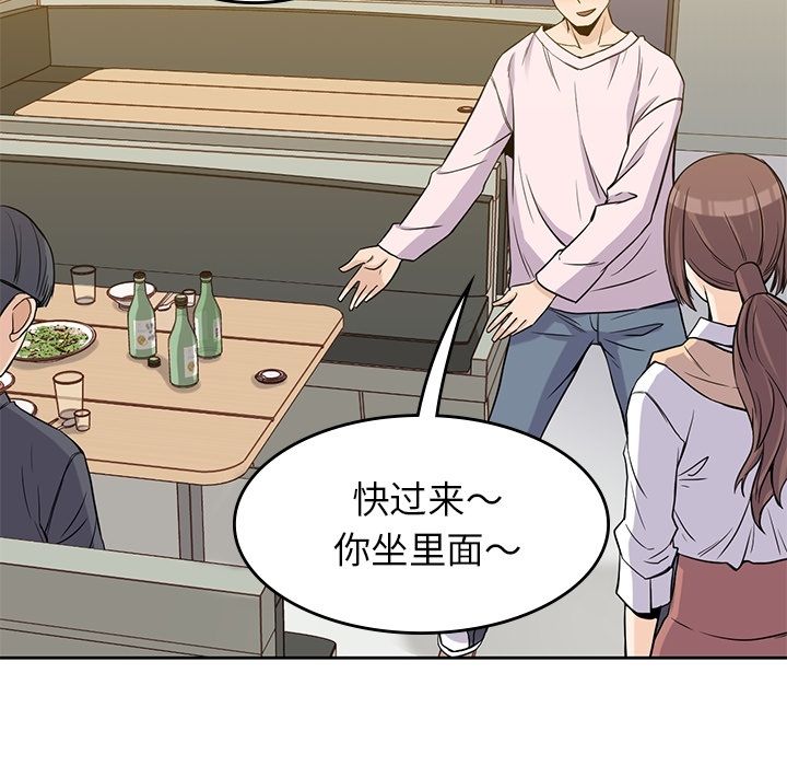 男孩子[抖漫]韩漫全集-男孩子-第 35 章无删减无遮挡章节图片 